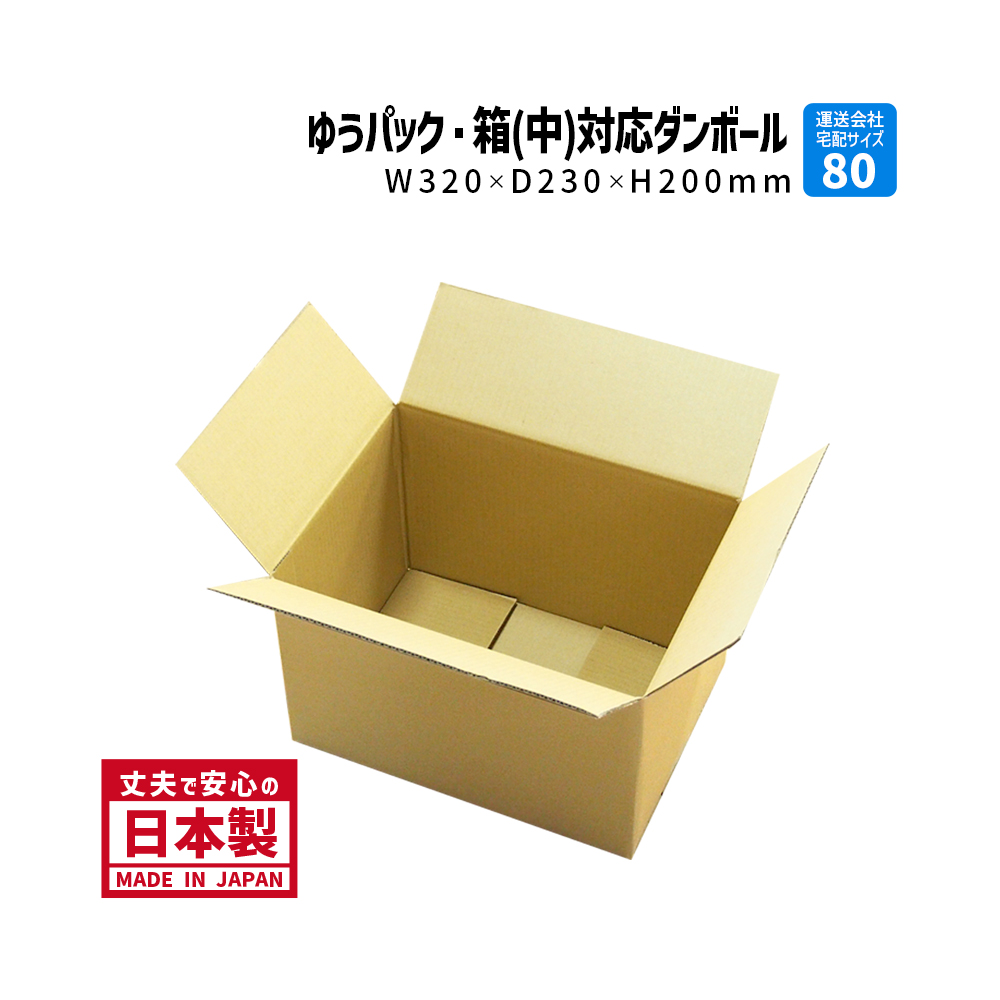べにはるかセッコウ10kg (通関箱茶色のダンボールでお届けです) 楽天市場】ダンボール ゆうパック箱（中）対応 80サイズ 小さい
