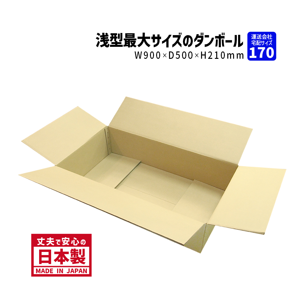 楽天市場】段ボール 強化ダンボール 段ボール箱 ダンボール箱