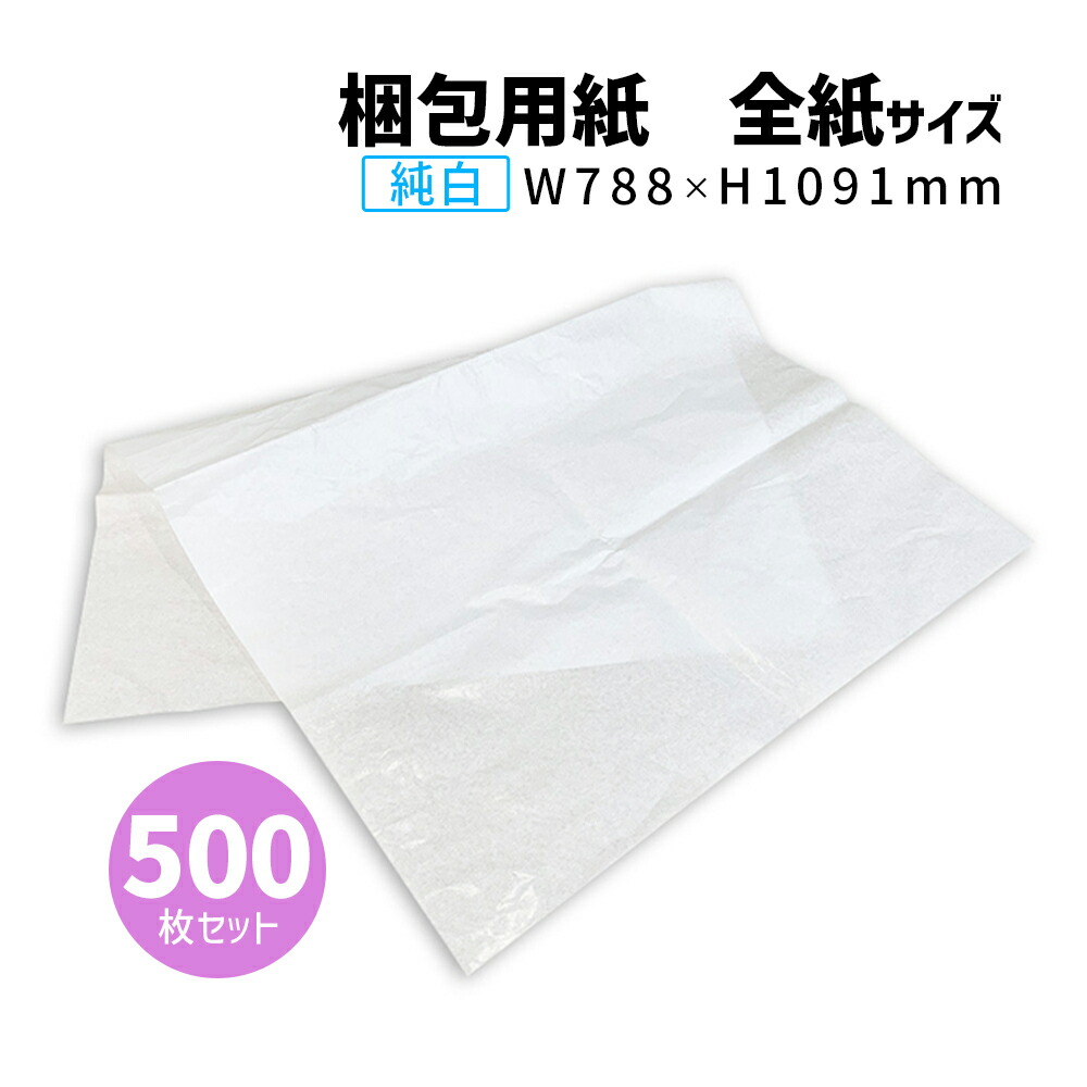 商いもの名/純一無雑渦巻形紙 全紙（全判大きさ/788×1091粍）【500枚】