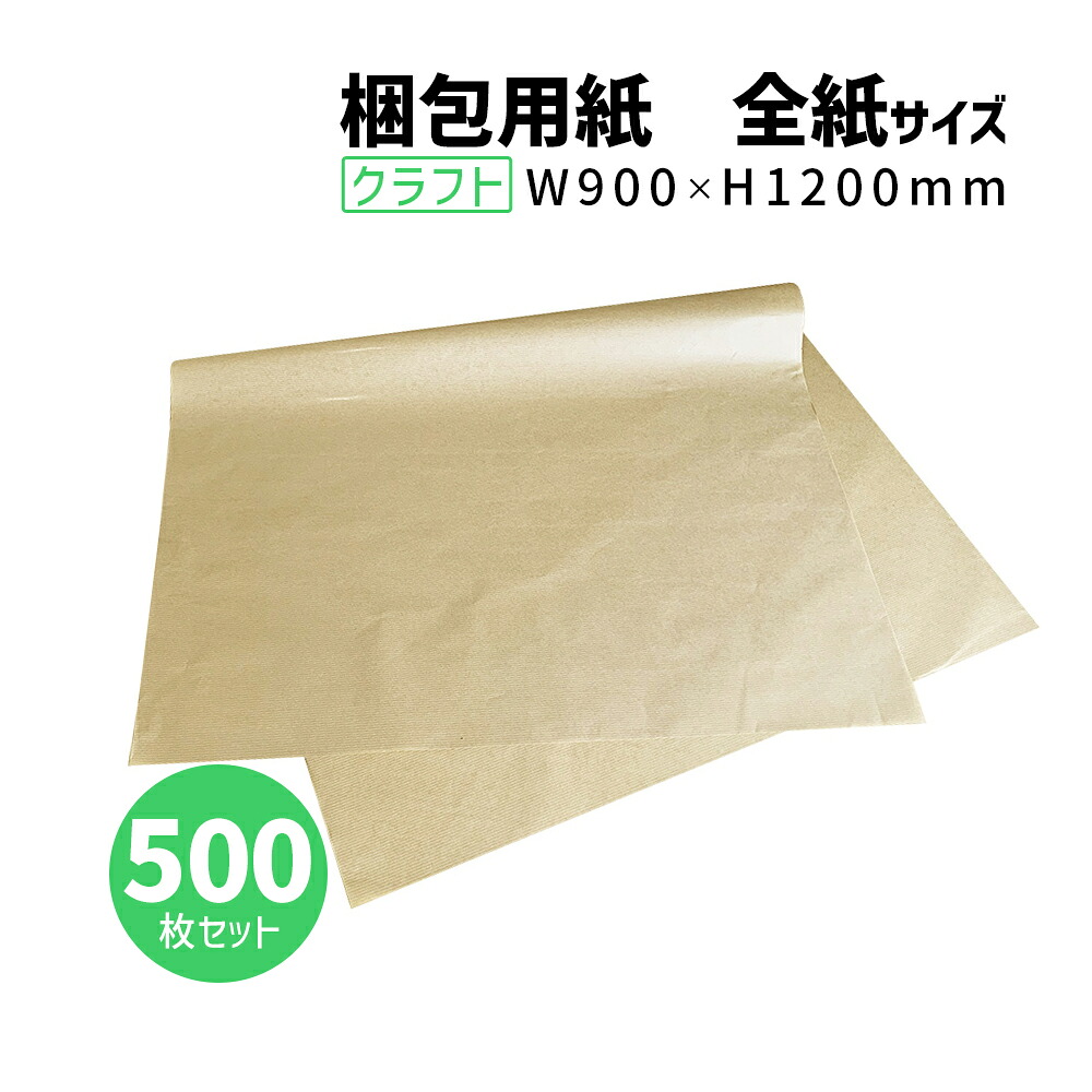 商いもの名/筋入り口・入口手工芸品紙 全紙（ハトロン判大きさ/900×1200粍）【500枚】
