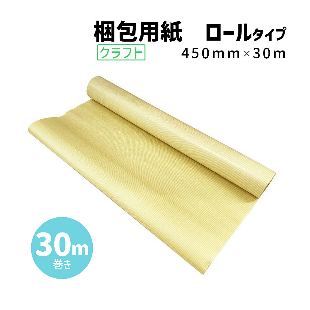 商品名/筋入ハトロン紙ロール(450×30m)【10本セット】