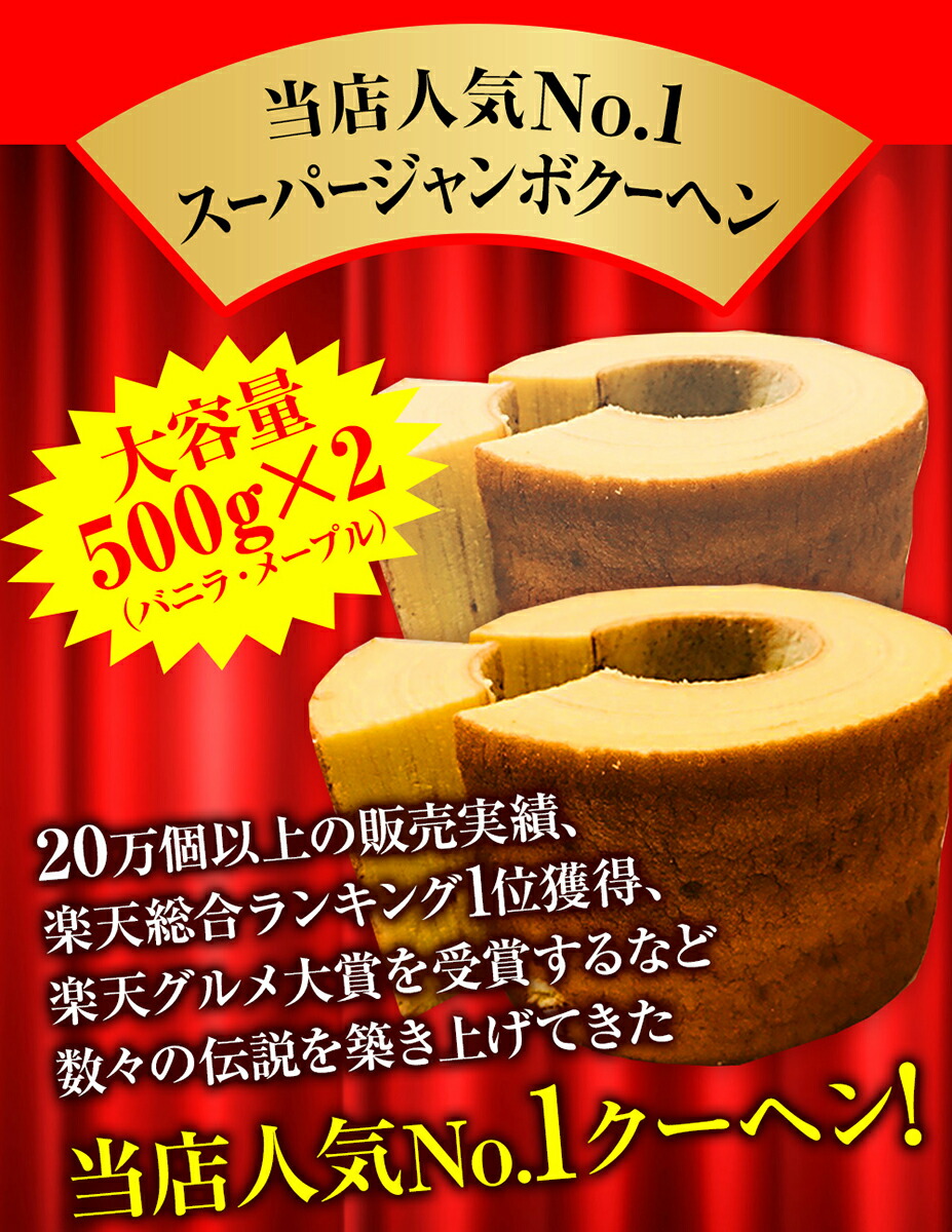 楽天市場 賞味期限が近いため訳あり スーパージャンボ 福袋 応援 在庫処分 訳あり わけあり 食品 食品ロス お菓子 グルメ 福袋 福袋 スイーツ 福袋 送料無料 下町バームクーヘン 楽天市場店