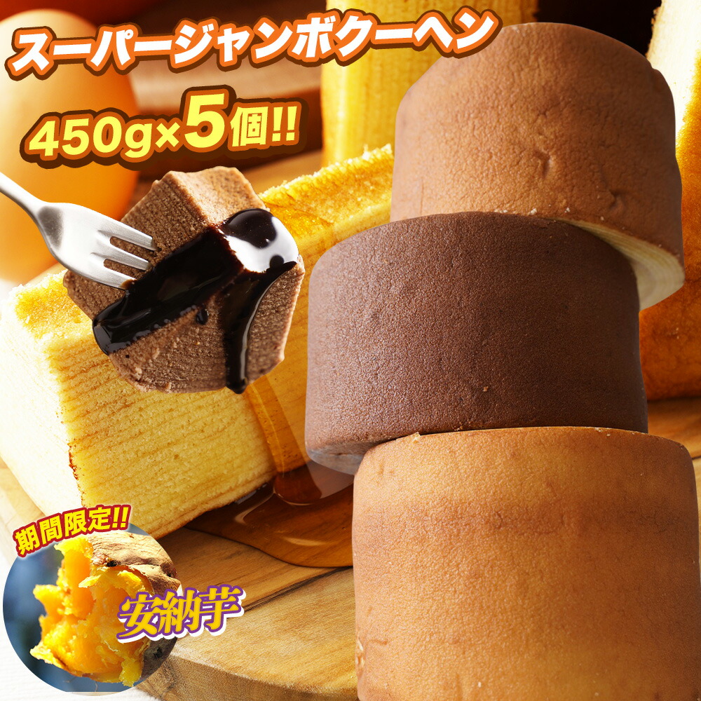 楽天市場】【エントリーでP10倍】 5種から選べる スーパージャンボ