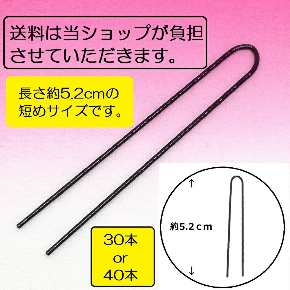 楽天市場】髪留め工房 オニピン 300g 【業務用ヘアピン】 Uピン