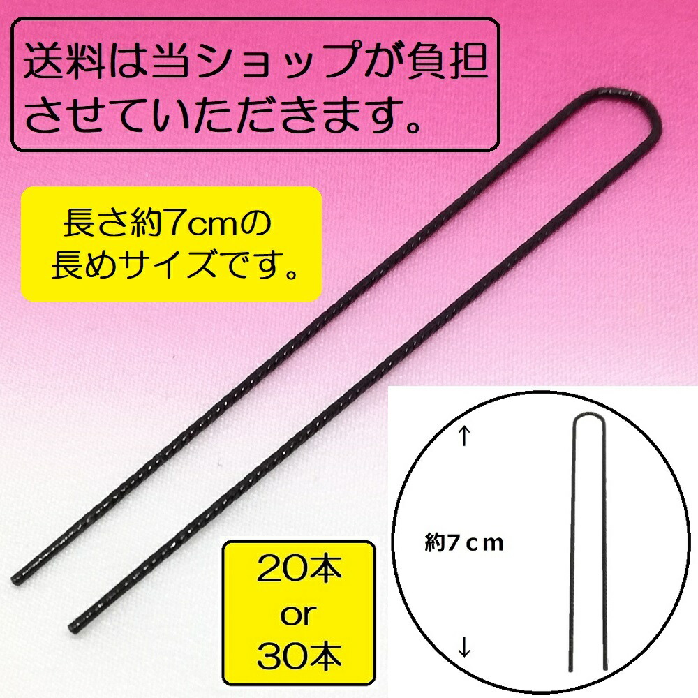 楽天市場】髪留め工房 オニピン 300g 【業務用ヘアピン】 Uピン