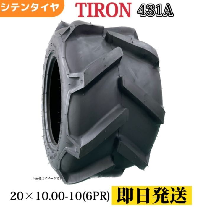 作業機・運搬車用タイヤ 20x1000-10 6PR T/Tタイヤ(チューブ別売り) TIRON パターン431A
