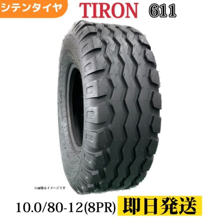 楽天市場】トラクター(インプルメント)タイヤ |10.0/80-12 楽天市場】トラクター(インプルメント)タイヤ |10.0/80-12