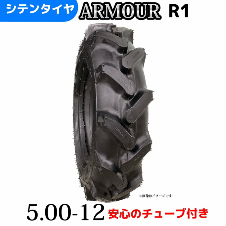 Amazon | タイヤチューブ 9.5-24 農耕用 兼用型 TR218A・TR15