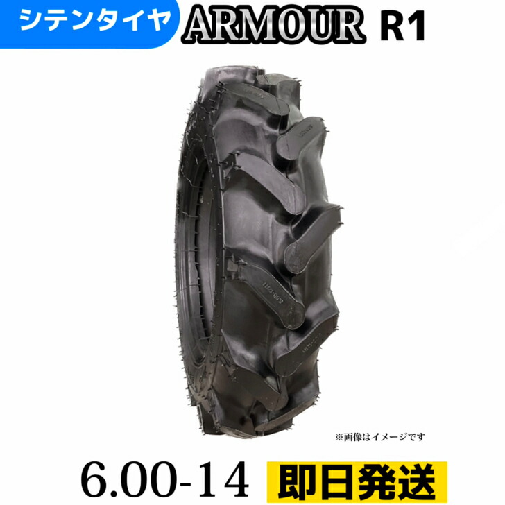 トラクタータイヤ 6.00-14/6PR 6.00-14 6PR 600-14 6/00/14 6-00-14 T/Tタイヤ（チューブとセット） 製造会社アーマー社製 Ｒ-1