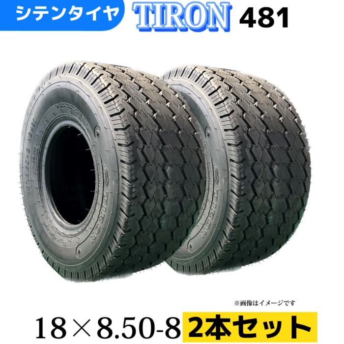 ゴルフカート用タイヤ★2本セット★ 18x8.50-8/4PR 18/8.50/8 18-8.50-8 チューブレスタイヤ TIRON パターン481｜シテンタイヤショップ　店