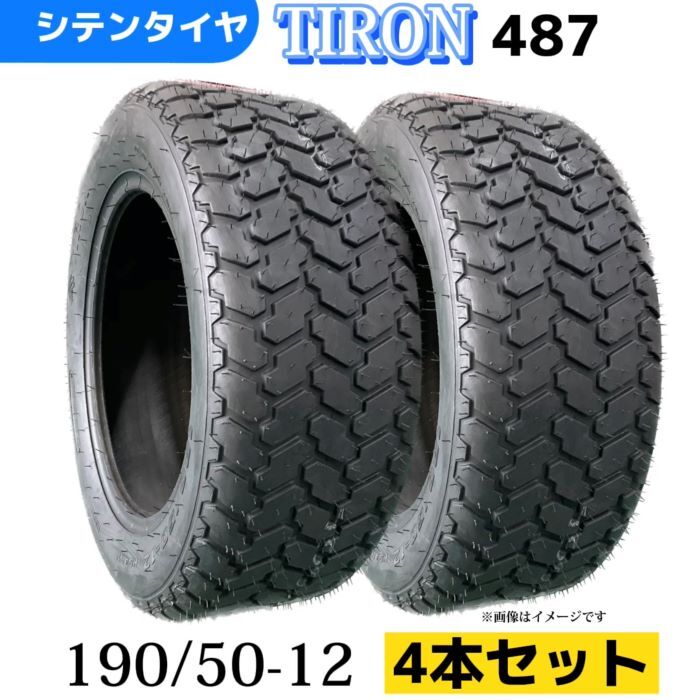ゴルフカート用タイヤ ★4本セット★ 190/50-12/6PR 190-50-12 190/50/12 チューブレスタイヤ TIRON パターン487｜シテンタイヤショップ　店