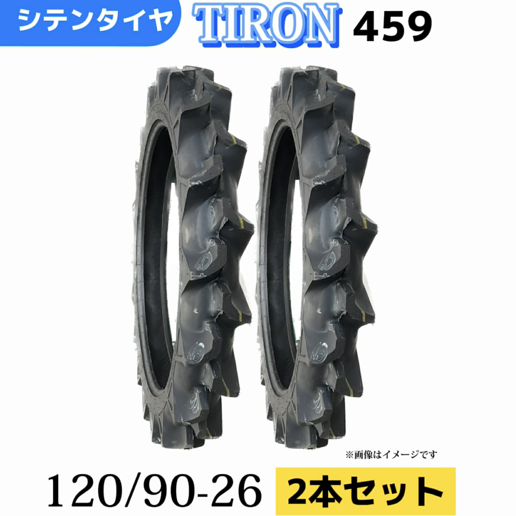 楽天市場】水田用トラクタータイヤ 120/90-26 6PR チューブレス PUDDLE