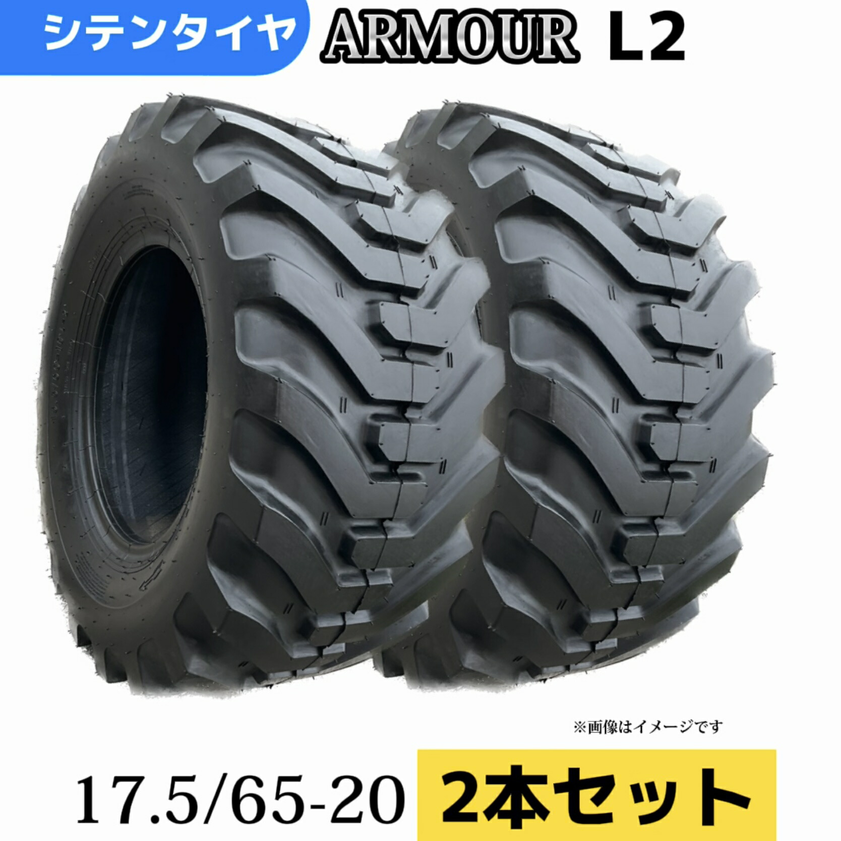 タイヤショベル 17.5-25 12PR 【公式通販】