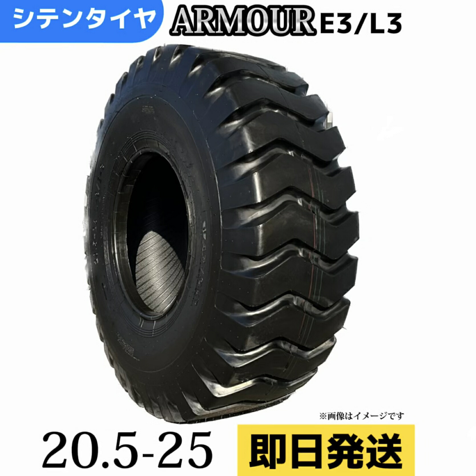 楽天市場】ホイールローダー・タイヤショベルタイヤ 23.5-25