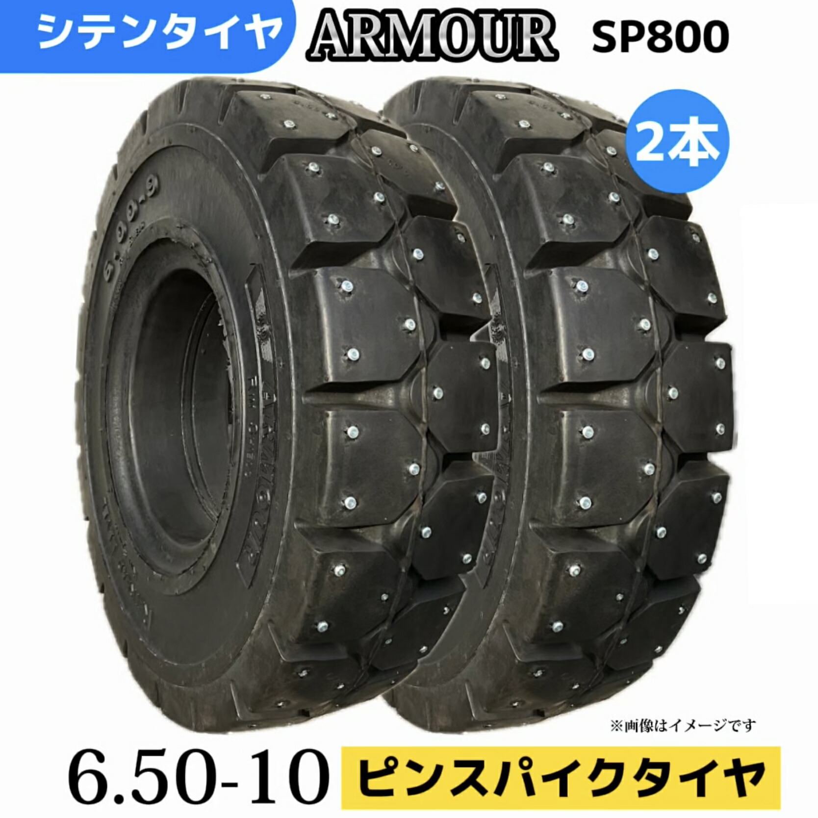 ブリヂストンSNOW MASTER 7 スパイクタイヤ 500-12 4本新品 BRIDGESTONE 4.50-12 8PR IS01 チューブタイプ ブリヂストン