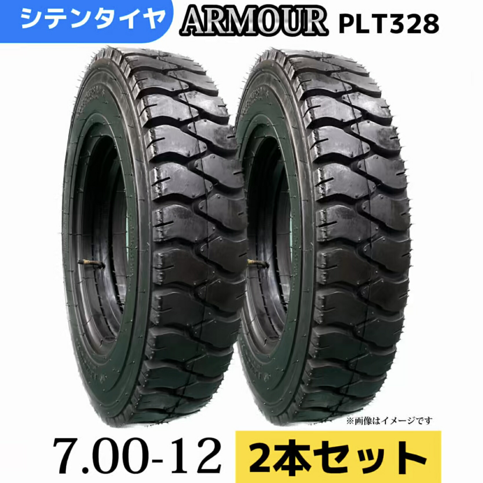 楽天市場】【フォークリフト用タイヤ】7.00-12 12PR ダンロップ パワー