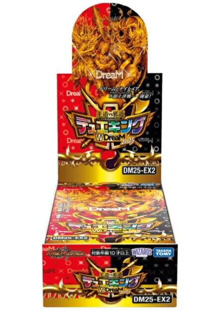 DMR-23★デュエルマスターズ革命ファイナル拡張パック最終章BOX ★ドギラゴールデンVSドルマゲドンX★ 保管品・未開封・パッケージ難あり : デュエルマスターズ チューン・アゲイン（レア）⁄革命