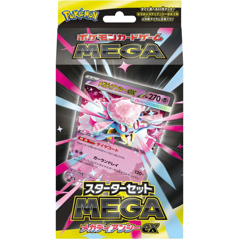 ポケカ 詰め合わせ imgrc0142349420.jpg