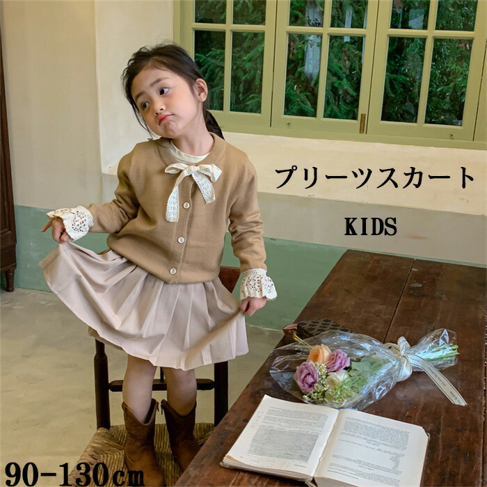 新作限時セール スカート プリーツスカート キッズ 女の子 フォーマル ジュニア 無地 ミニ 秋冬 ミニスカート子供服 フレアスカート キッズスカート ショートスカート Aライン ウエストゴム 純色 シンプル 柔らかい 結婚式 ピアノ発表会 通園 通学 送料無料 ワンピなど最