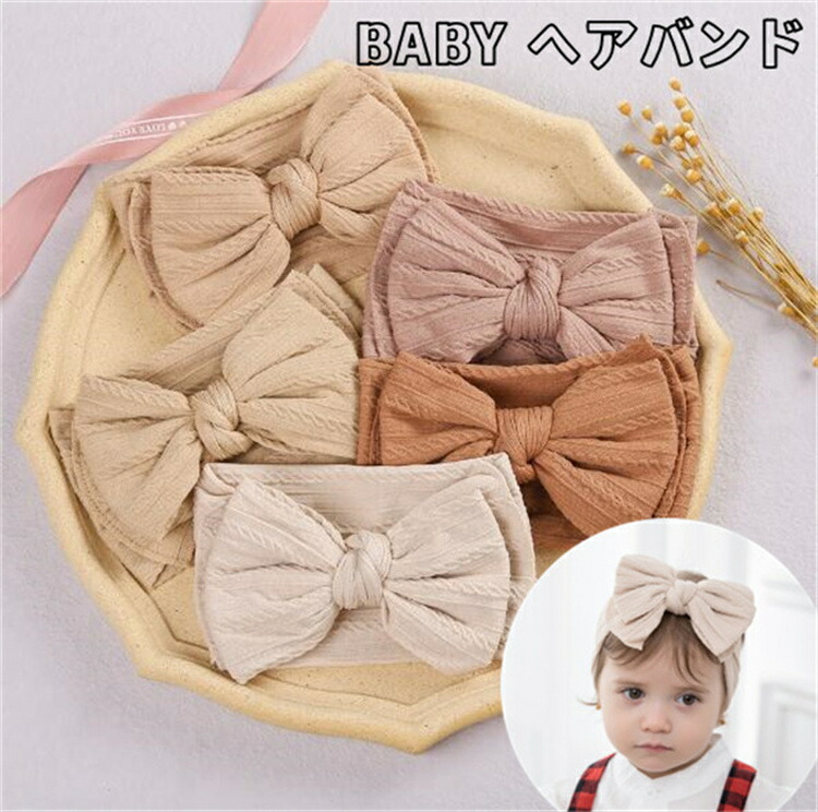 送料無料 人気 ボーダー柄 ヘアバンド 子供用 ヘッドバンド ベビー キッズ リボン シンプル ヘアアレンジ 髪飾り まとめ髪 ターバン ヘアアクセサリー 可愛い かわいい ガーリー 女の子 女児 子ども用 こども用 ファッション小物 雑貨 在庫有