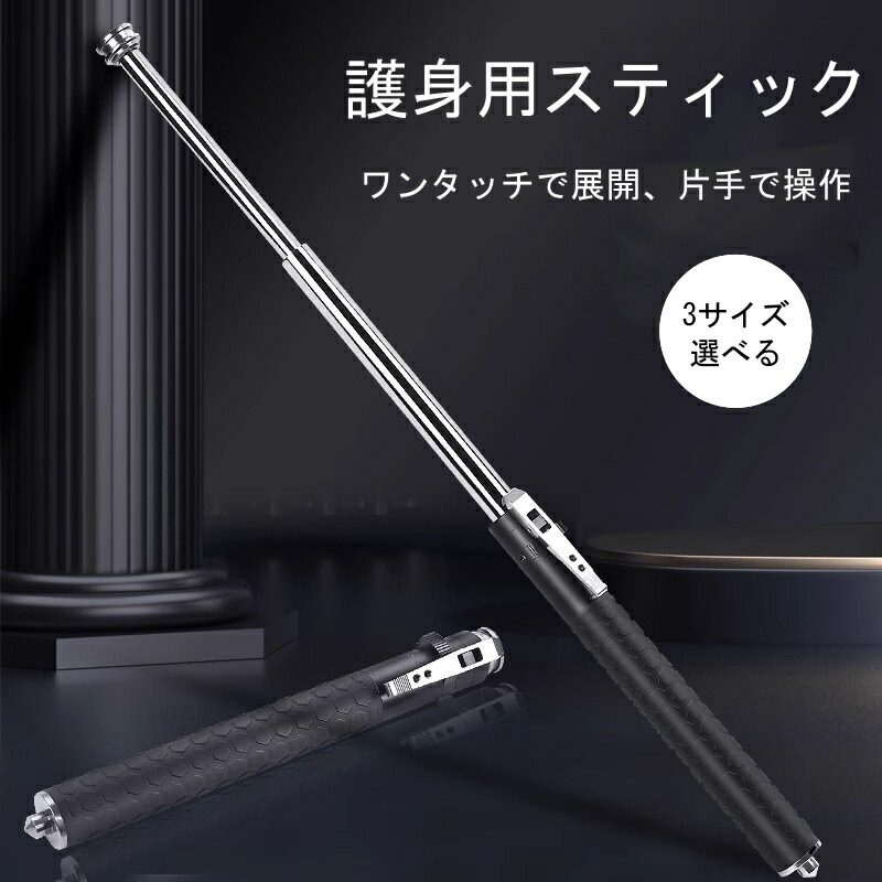 送料無料 極液 スティック 1000本 20箱 激安 楽天市場】【限定セールMAX700円】楽天1位 即納 護身用スティック 男女