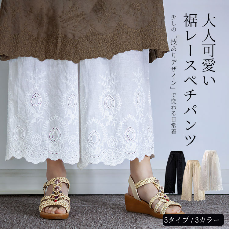 新品同様【定価3.8万】インドリネンのカットワークペチパンツ レース 新品同様【定価3.8万】インドリネンのカットワークペチパンツ レース