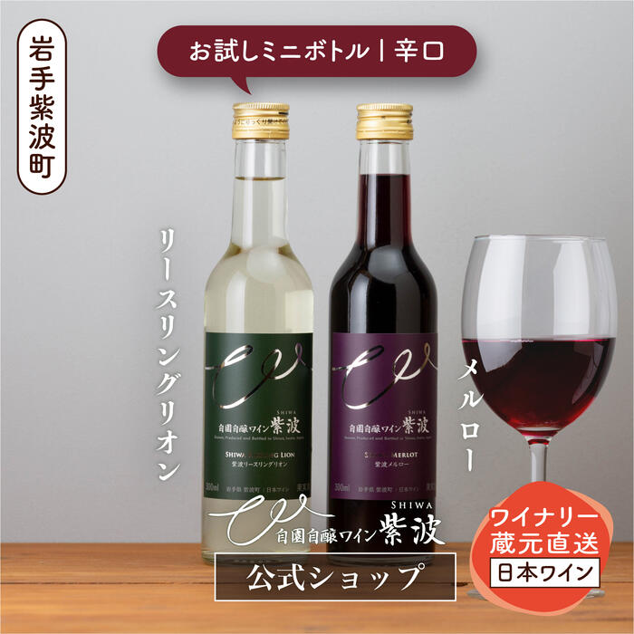 希少日本ワインセット CBQ02140_cm99.jpg?v=1656049184