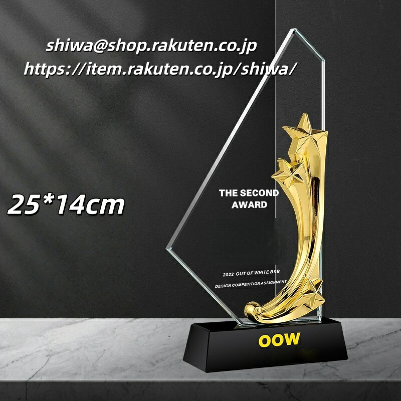 【文字刻印無料】クリスタルトロフィー ゴールド シルバー 銅 クリスタルトロフィー カスタマイズ アイデア ゴールド シルバー どうしょく メダル枚 企業賞 表彰台 表彰 表彰品 社内表彰 【名入れギフトにおすすめ！】記念品 表彰状 レーザー加工費込 クリスタル楯 表彰楯