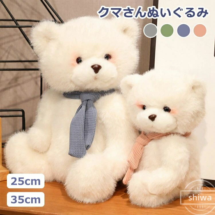 楽天市場】こぐまちゃん 三角帽子 くま ぬいぐるみ クマ 熊