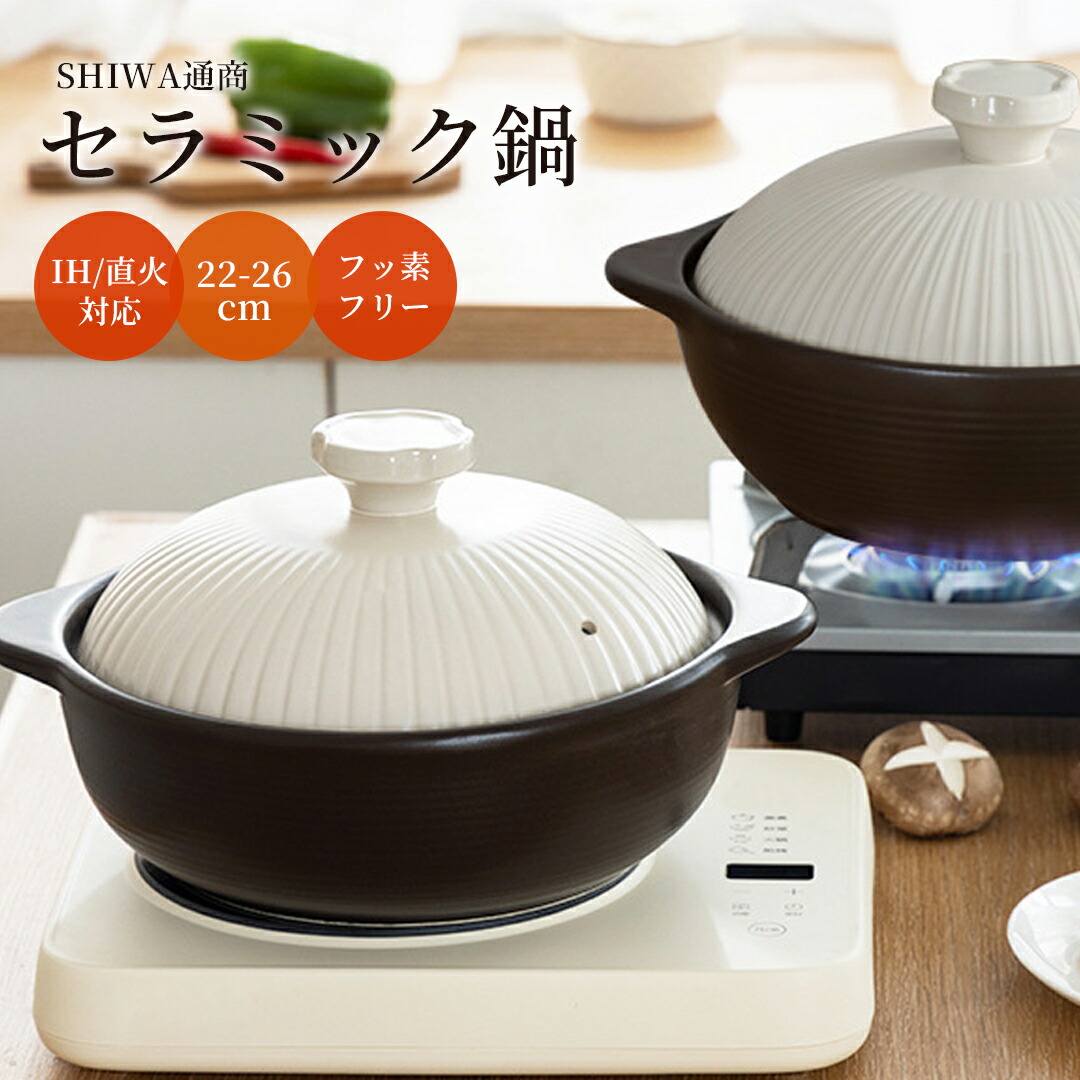 楽天市場】PRESSENCE DONABE 卓上鍋 18cm 土鍋 プレッセンス（両手鍋