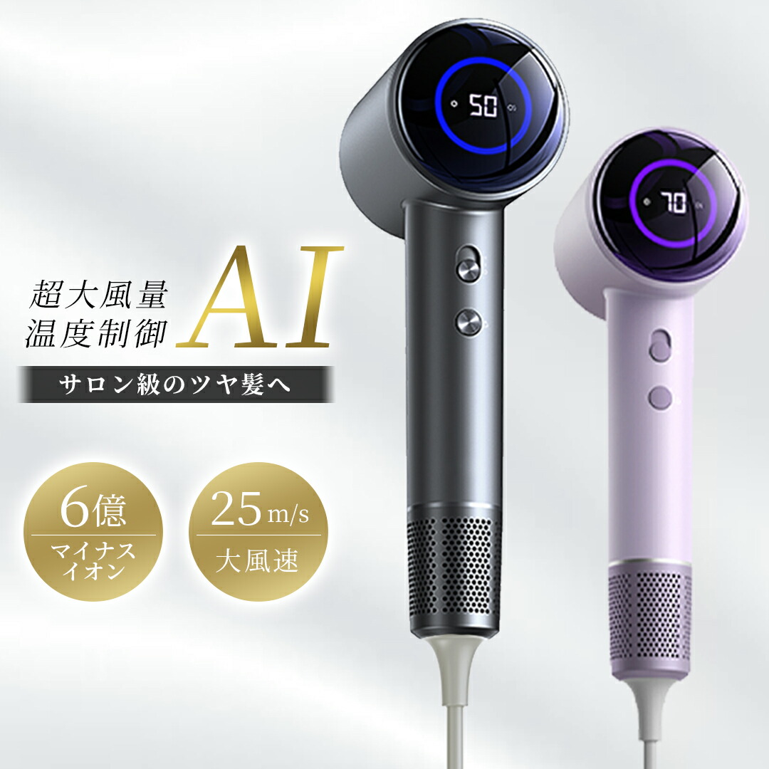 【赤字覚悟!!】 ドライヤー 大風量 速乾 ヘアドライヤー 6億 マイナスイオン 低温 軽量 高速ドライヤー 冷熱風 静電気除去 コンパクト 人気 髪質改善 美容家電 ヘアケア 美髪 1400W 静音 恒温 レディース メンズ ヘアサロン 新年 ギフト プレゼント