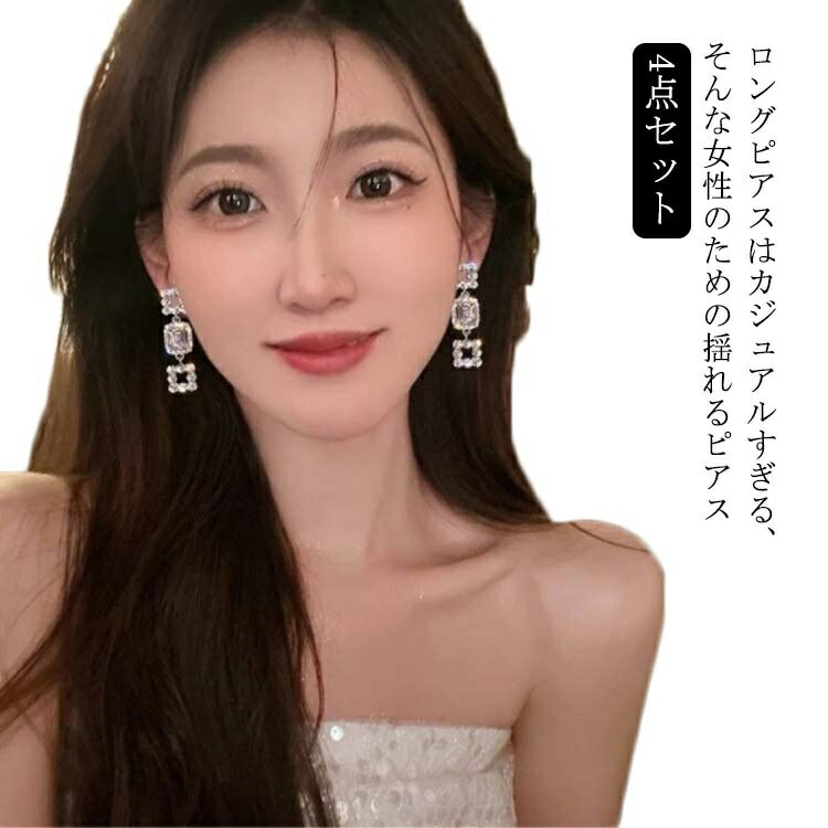【楽天市場】【送料無料】妻 誕生日 4点セット ピアス 韓国 揺れる レディース 大人っぽい チェーン 結婚式 シンプル 痛くない 2次会