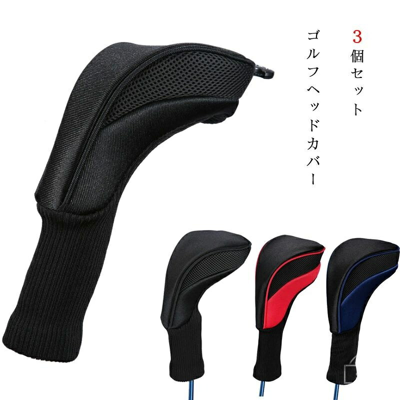 【送料無料】3個セット ウッドドライバー ゴルフ 番号タグ付き