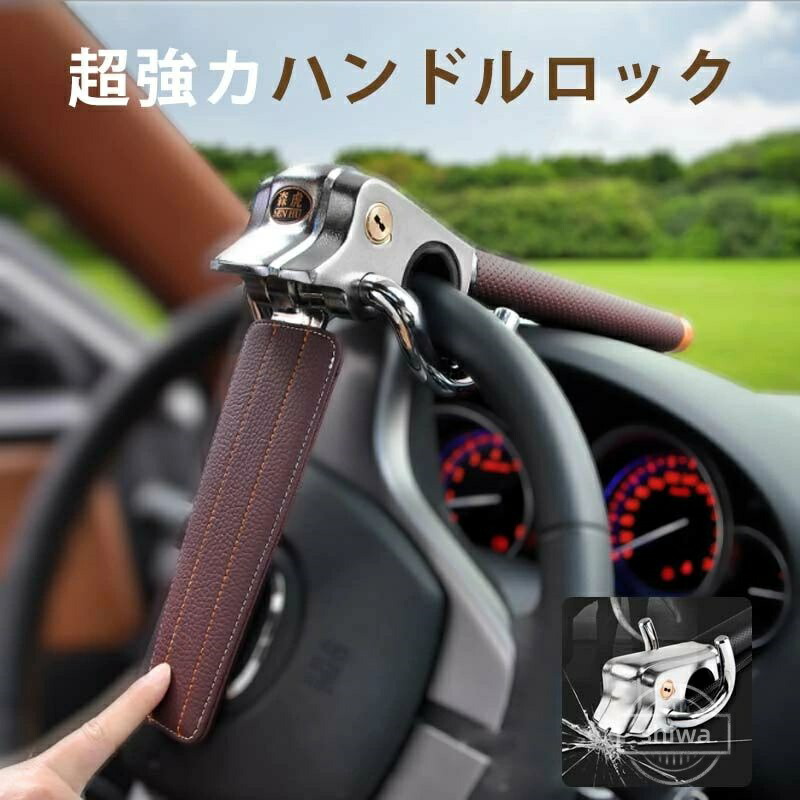 【送料無料】防犯 車 最強 リレーアタック対策グッズ 窃盗対策 ステアリングロック 車 盗難防止 ハンドルロック