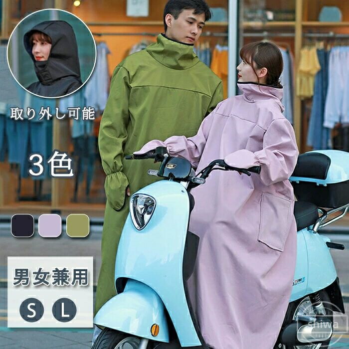 【楽天市場】【送料無料】登山 雨カッパ 作業用 レイングッズ 合羽 雨合羽 男女兼用 アウトドア 防風 防水 レインウェア レインスーツ：志和