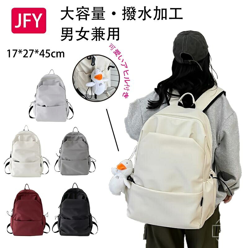 【送料無料】大人かわいい バッグ 無地 カバン 中学生 サック 軽量 ママ はっ水 pc パソコンバッグ パソコン 男女兼用 大容量