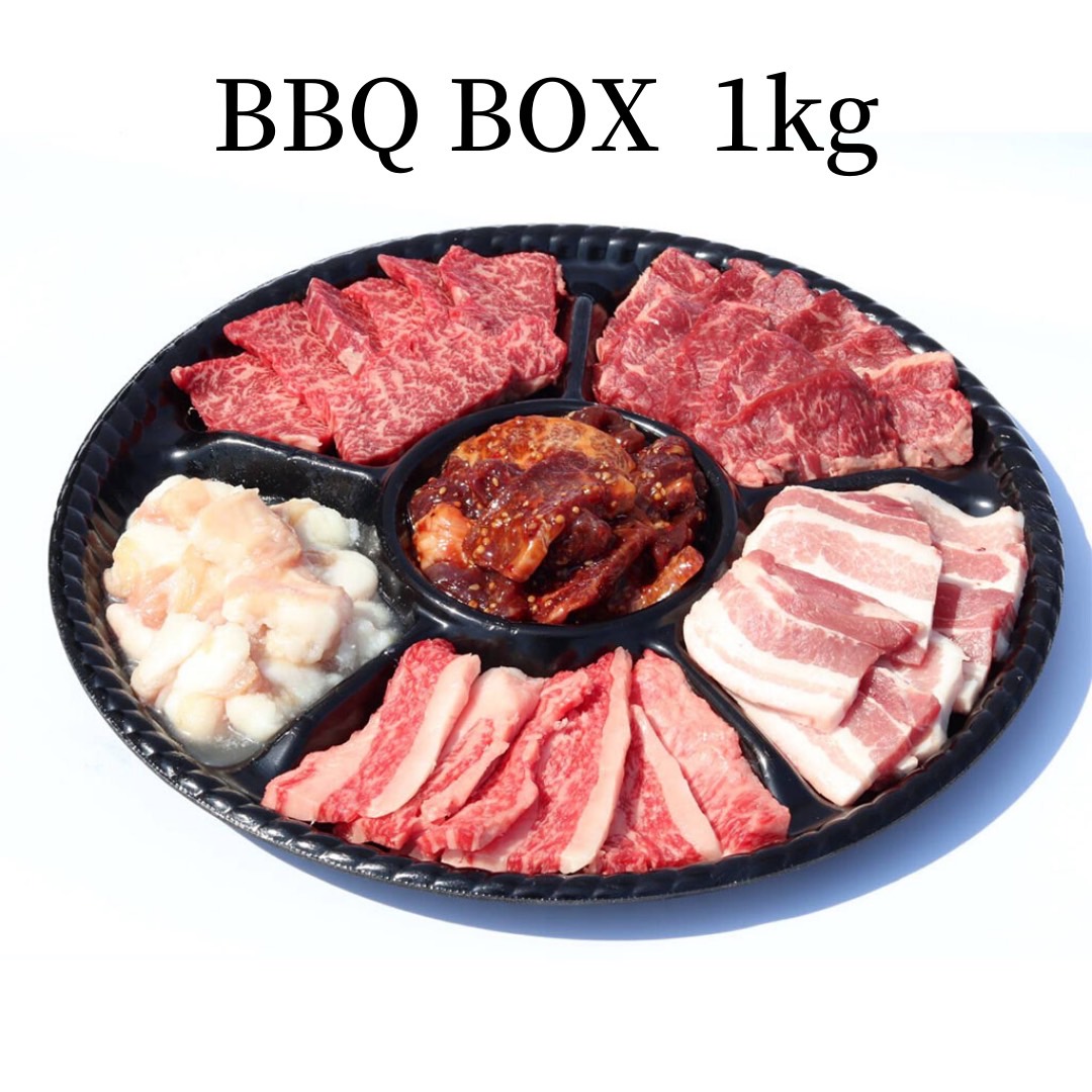 BBQ BOX 焼肉セット カルビ 特上焼肉 ハラミ タレ焼肉 豚焼肉 ホルモン 1kg 焼肉 神戸 春の新作