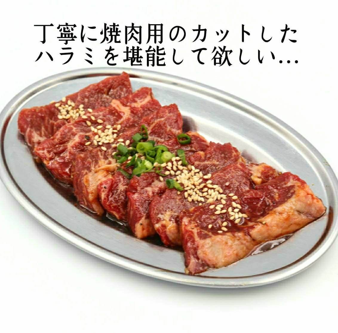 市場 肉 約4-6人前 秘伝のタレ漬け 味付 牛ハラミ 1kg 実店舗でも人気商品 牛肉 焼肉 食品