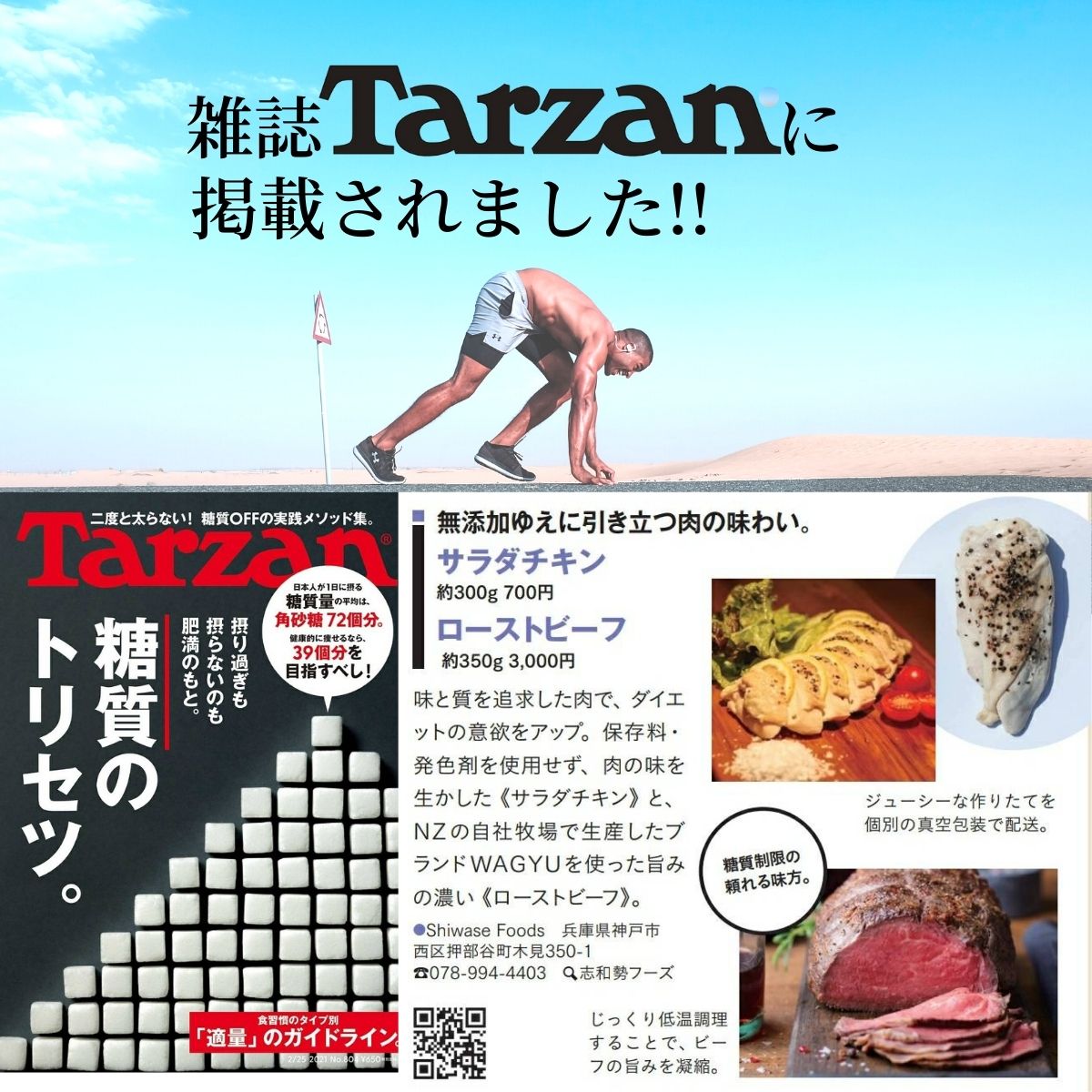 楽天市場 無添加のローストビーフ ローストビーフ 雑誌ターザン掲載 360g 低温調理でここまで美味しくなる 無添加 お取り寄せ 熟成肉 おつまみ 高級 ギフト 無添加食品 お中元 お歳暮 ターザン Tarzan 筋トレ 減量 トレーニング 筋肉 焼肉 ホルモン 塊肉 精肉店 志和勢