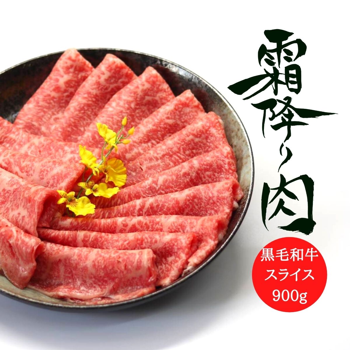 お得】 お中元 牛肉 黒毛 和牛 すき焼き プレミアム会員4980円 A5ランク 最高級A5等級 九州黒毛和牛 肩ロース スライス クラシタ500g  九州産 しゃぶしゃぶ5,400円 btc.com.br