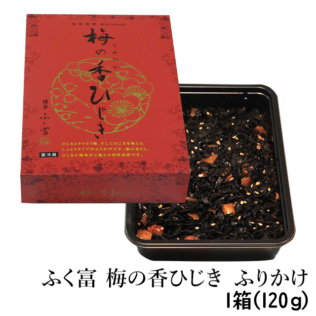 楽天市場 ふく富 梅の香ひじき 1g 九州福岡土産 九州発おみやげ街道 楽天市場店