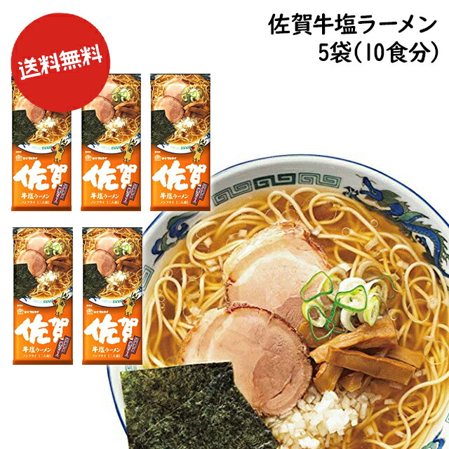 楽天市場】送料無料 博多食材工房 お土産/熊本 マルタイ棒ラーメン 熊本黒マー油とんこつラーメン 10食分(2食×5袋) 067-908-5 :  博多食材工房