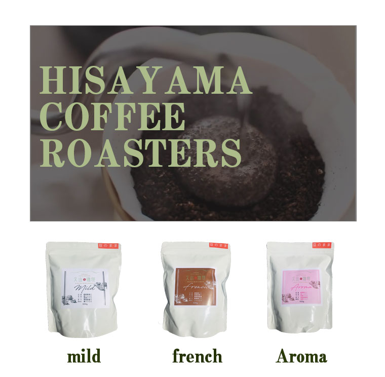 送料別】博多食材工房 久山珈琲 アロマ Aroma 1.6kg