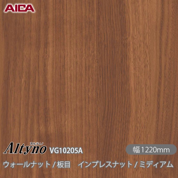 粘着剤付化粧フィルム オルティノ VG-10205A ウォールナット / 板目 インプレスナット / ミディアム 1220mm&times;50m VG10205A アイカ工業 AICA Altyno カッティングシート 粘着シート のり付き壁紙 リメイクシート 装飾シート 化粧フィルム DIY リフォーム 壁紙 めるる CM｜3M特約販売店シザイーストア