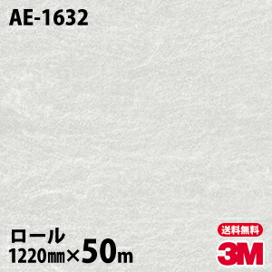 ダイノックシート 3m ダイノックフィルム Ae 1632 スタッコ 12mm 50mロール 車 バイク 壁紙 トイレ テーブル キッチン インテリア リフォーム お風呂 エレベーター オフィス クロス カッティングシート Iconnect Zm