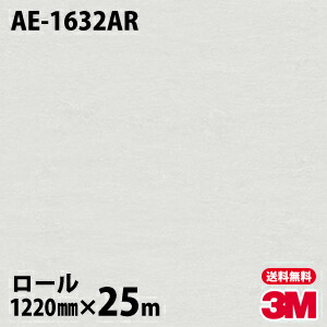 ダイノック居敷き 3m ダイノック電影 Ae 1632ar キズ予防フィルム 12mm 25m一巻き 車 自動二輪車 壁紙 手洗場 テーブル 水屋 インテリア装飾 リフォーム お風呂 エレベーター 事務室 交わる 刈るシート Ridershop Ch