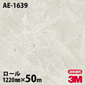 ダイノックシート 3M ダイノックフィルム AE-1639 スタッコ 1220mm×50mロール AE1639 DINOC DI-NOC カッティングシート 粘着シート のり付き壁紙 リメイクシート 装飾シート 化粧フィルム DIY リフォーム 粘着剤付化粧フィルム 137,115円
