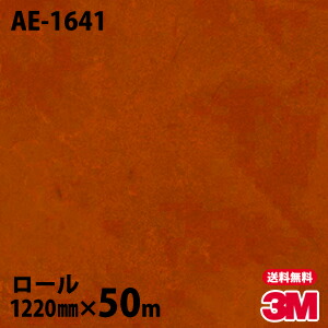 ダイノックシート 3m ダイノックフィルム Ae 1641 スタッコ 12mm 50mロール 車 バイク 壁紙 トイレ テーブル キッチン インテリア リフォーム お風呂 エレベーター オフィス クロス カッティングシート Iconnect Zm