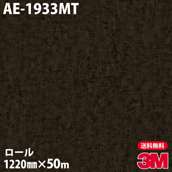 ダイノック椅子 3m ダイノックフィルム Ae 1933mt インダストリアルテクチュア 12mm 50m渦状 モーターカー 自動二輪車 壁紙 閑所 チャート 竃元 家具 リフォーム お風呂 エレベーター オフィス 織布 切り放すシート Brucetires Ca