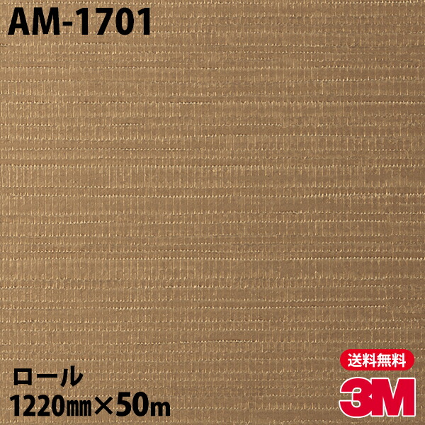 ダイノックシート 3m ダイノックフィルム Am 1701 アドバンスドメタリック 12mm 50mロール 車 バイク 壁紙 トイレ テーブル キッチン インテリア リフォーム お風呂 エレベーター オフィス クロス カッティングシート Hostalbuenosaires Cat